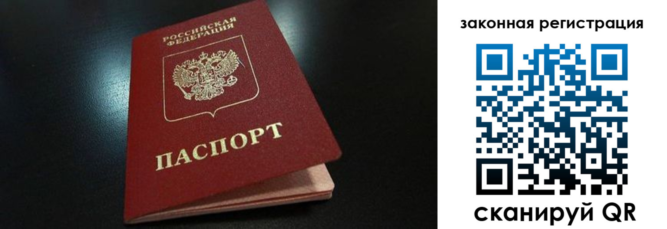 прописка 2025 в Буйе