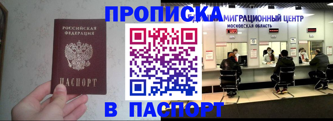 прописка для военкомата в Буйе