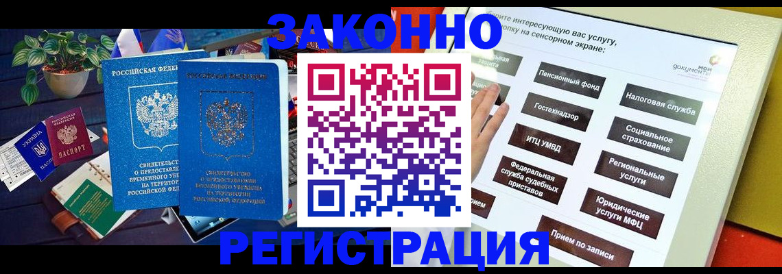 регистрация для дет. сада в Буйе