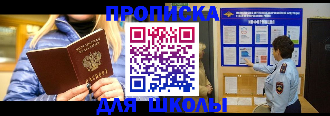 прописка паспорт в Буйе